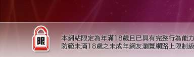 av女優王國本網站限定年滿18歲方可瀏覽